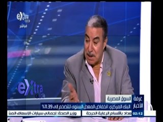 #غرفة_الأخبار | السوق المصرية | البنك المركزي : انخفاض المعدل السنوي للتضخم إلى 11.39 %