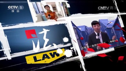 《今日说法》 20170613 送上门的违禁品