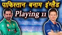 Champions Trophy 2017: Pakistan Vs England Predicted XI for Semifinals |वनइंडिया हिंदी
