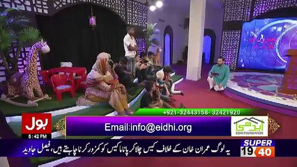 Ramzan Main Bol Aamir Liaquat Ke Sath – 13th June 2017 Part 4