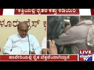 CM Siddaramaiah & PM Modi Should Resign For Causing Farmers' Suicides- Janardhana Poojari