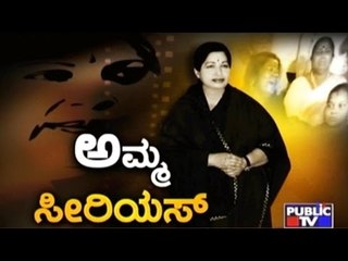 Tamil Nadu CM Critical