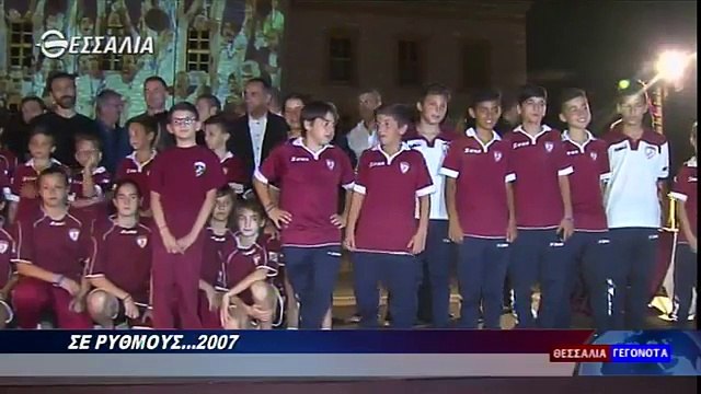 Εκδήλωση ερασιτεχνικής ΑΕΛ για τα 10 χρόνια από την κατάκτηση του κυπέλλου (8-6-2017) Thessalia tv