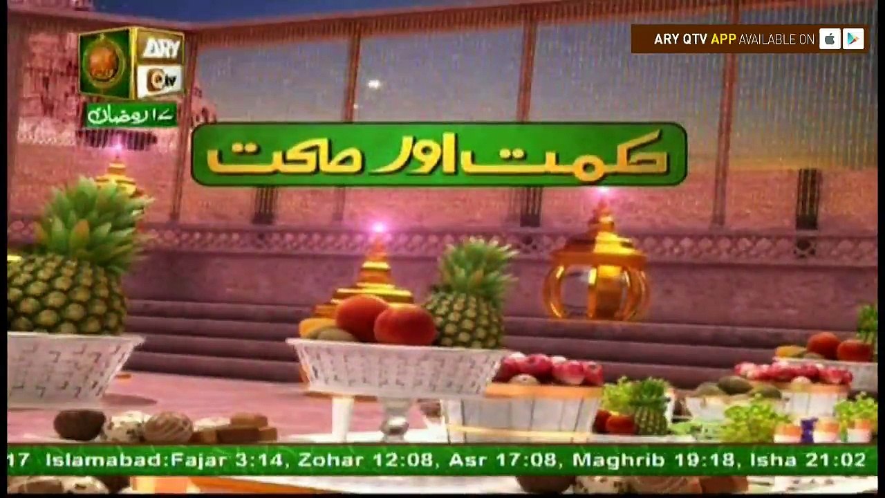 Naimat e Iftar (Live from Khi) - Segment - Hikmat Aur Sehat - 13th Jun 2017