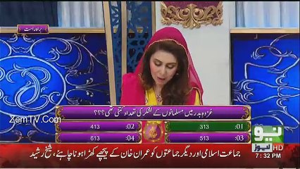 Paigham Ramzan - 13th June 2017