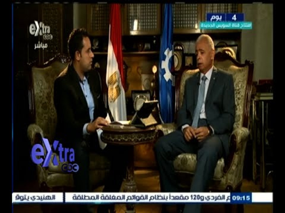 #غرفة_الأخبار | محافظ السويس : الاستعدادات النهائية لحفل الافتتاح تجري على قدم وساق