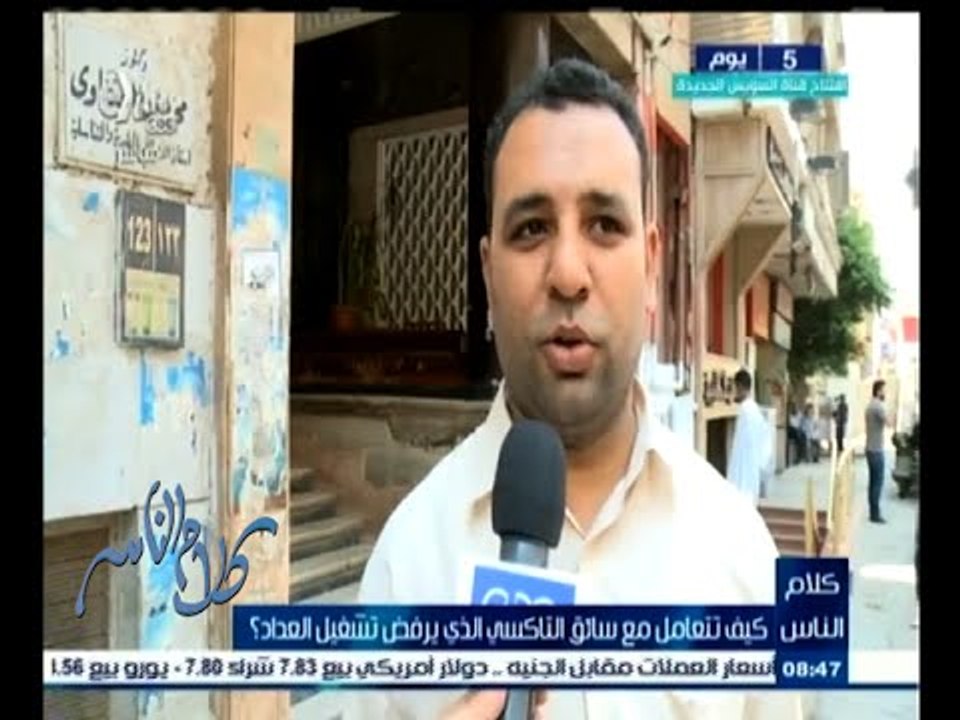 #كلام_الناس |  أراء المواطنين حول جشع بعض سائقي...