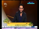 #ساعة_رياضة | السقا: تدريب الانتاج الحربي تحد جديد مع شوقي غريب