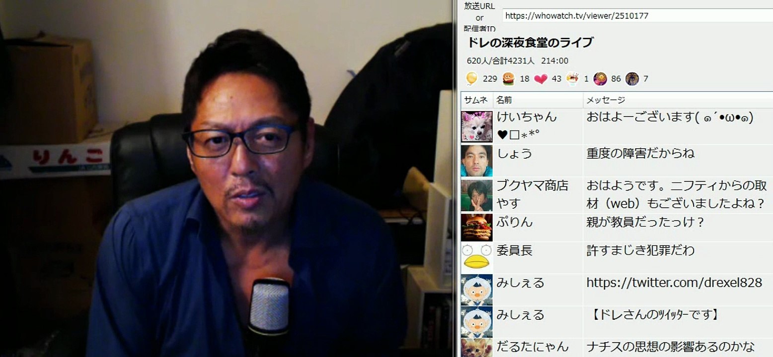 ドレの深夜食堂2017.06.13　第一部後半３１分４０秒　コメント・棒読み　 相模原障害者施...