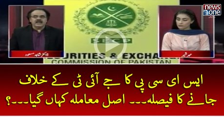 #SECP Ka #JIT Key Khilaf Janey Ka Faisla... Asal Muamla Kahan Gaya...?