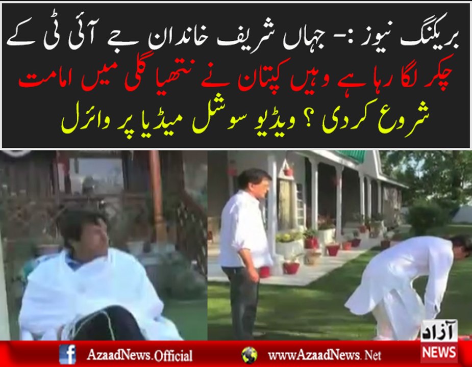 What Imran Khan Is Doing In Nathia Gali
