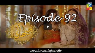 Jithani Episode 92 HUM TV Drama 13 June 2017