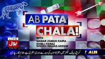 Ab Pata Chala – 13th June 2017