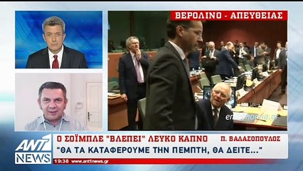 Η πρόταση της Γερμανίας ενόψει Eurogroup