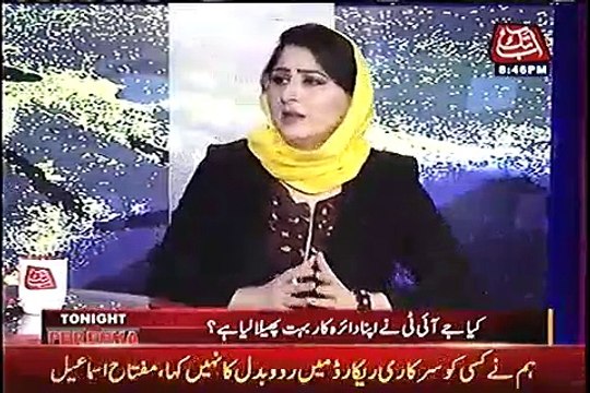 Tumhein Fauj Se Joote Kyun Pare Thay - Fight Between Fawad Chaudhry & Umar Cheema