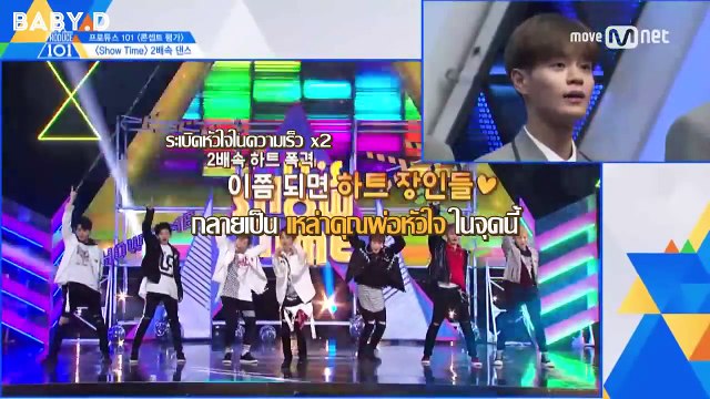 [ซับไทย] PRODUCE101 season2 'Show Time' สปีดแดนซ์ x2