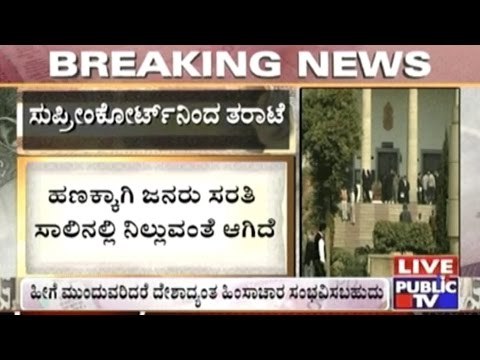 Supreme Court Bashes Central Govt. For Inefficiency In Demonetisation Execution