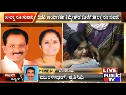 BJP Activist Murder: 9 Including Ex Corporator Arrested