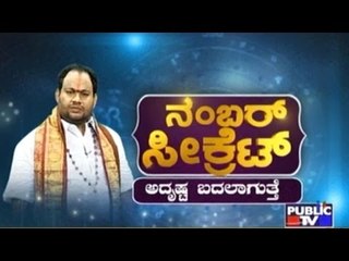 Public TV | Number Secret | November 19th , 2016