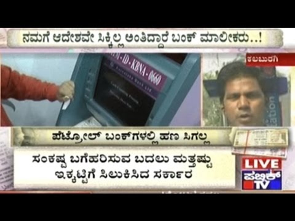 Cash From Petrol Bunks Is Only A Rumour