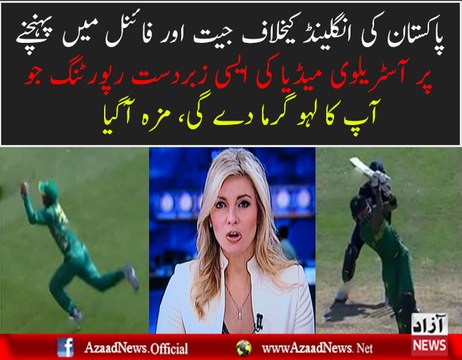 Australian Media Reporting on Pakistan's Victory against England
