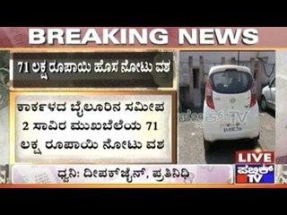 IT Raid On A Car Carrying New Notes