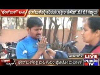 Women Bash Up A Facebook Stalker