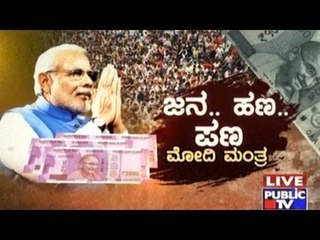 Big Bulletin | Latest News | DEC 1st, 2016 | Part 2