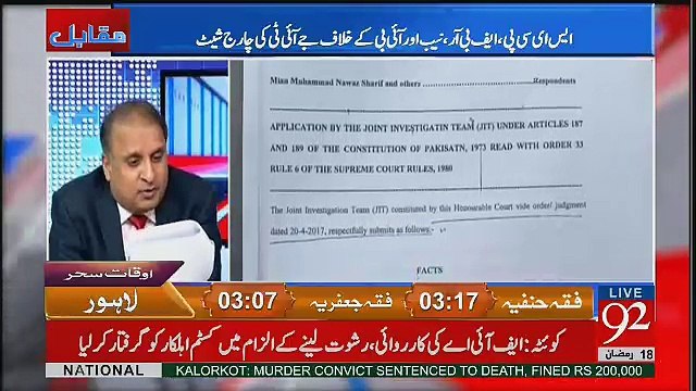 ISI Ke Brigadier Aur MI Ke brigadier Supreme Court Ko Keh Rahay Hai Hamari Family Ko Threats Hain.. Rauf Klasra