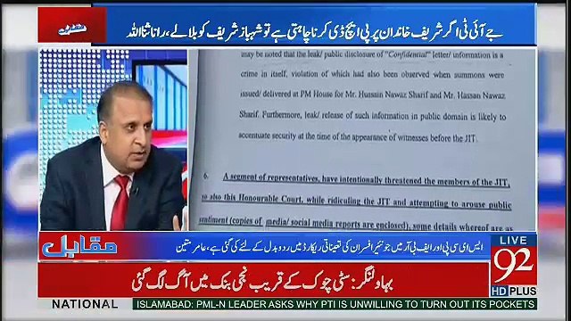 JIT Kay Sunsani Khez Inkeshafaat.. Rauf Klasra