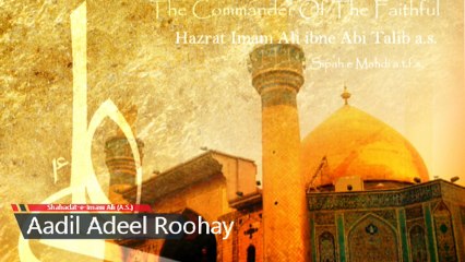 Aadil Adeel Rooh e Adalat | عادل عدیل روح عدالت علی کا نام | Shahadat-e-Mola Ali (A.S.)