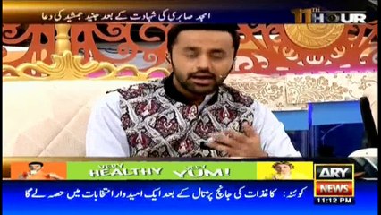 Junaid Jamshed was present on Sabri's death, not on Sabri's death anniversary