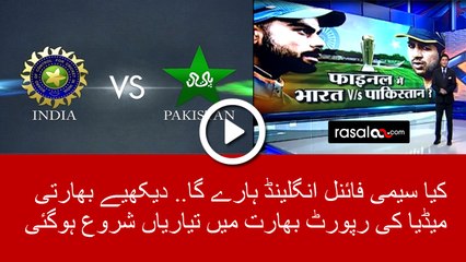 Champions Trophy Pakistan will Face India in finals