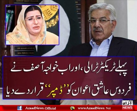 khawaja asif another statement agaisnt fardoos ashiq awan