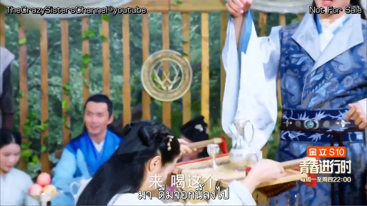ตำนานฉู่เฉียว (ซับไทย) ตอนที่ 2