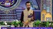 Shan-e-Sehr – 18th Roza ( DUA ) Waseem Badami - 14th June 2017