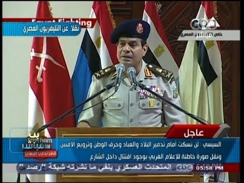 #Mubasher -بث مباشر -18-8-2013 - كلمة الفريق آول عبد الفتاح السيسي - وزير الدفاع