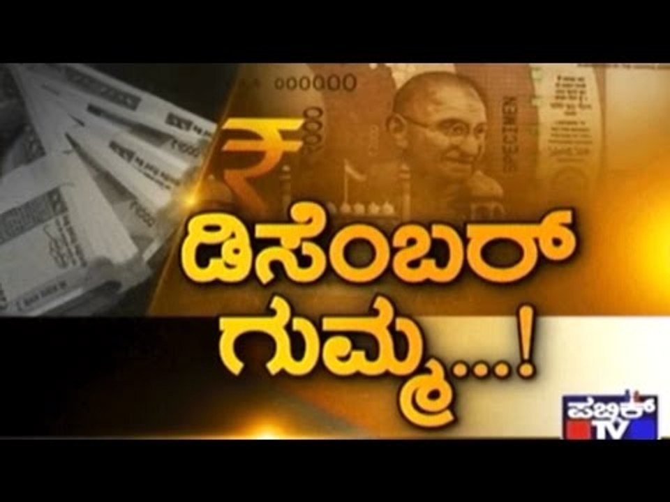 Public TV | Public special | Nov 29th, 2016
