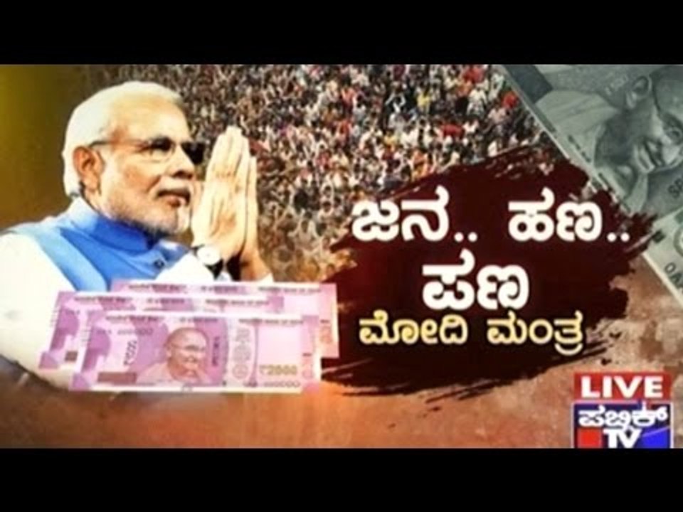 Big Bulletin | Latest News | Nov 29th, 2016 | Part 2