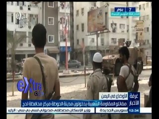 #غرفة_الأخبار | مقاتلو المقاومة الشعبية يدخولون مدينة الحوطة مركز محافظة لحج