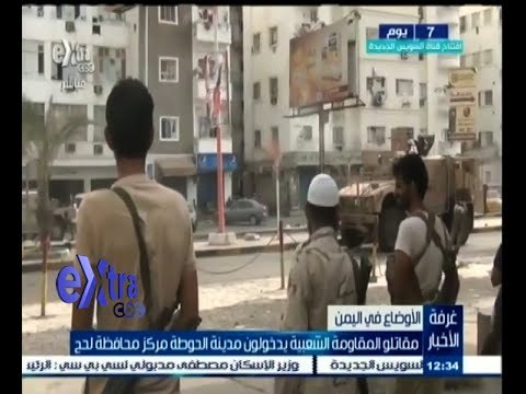 #غرفة_الأخبار | مقاتلو المقاومة الشعبية يدخولون مدينة الحوطة مركز محافظة لحج