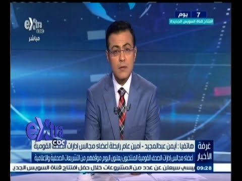 #غرفة_الأخبار | مجالس إدارات الصحف القومية النتخبون يعلنون موقفهم من التشريعات الصحفية والإعلامية