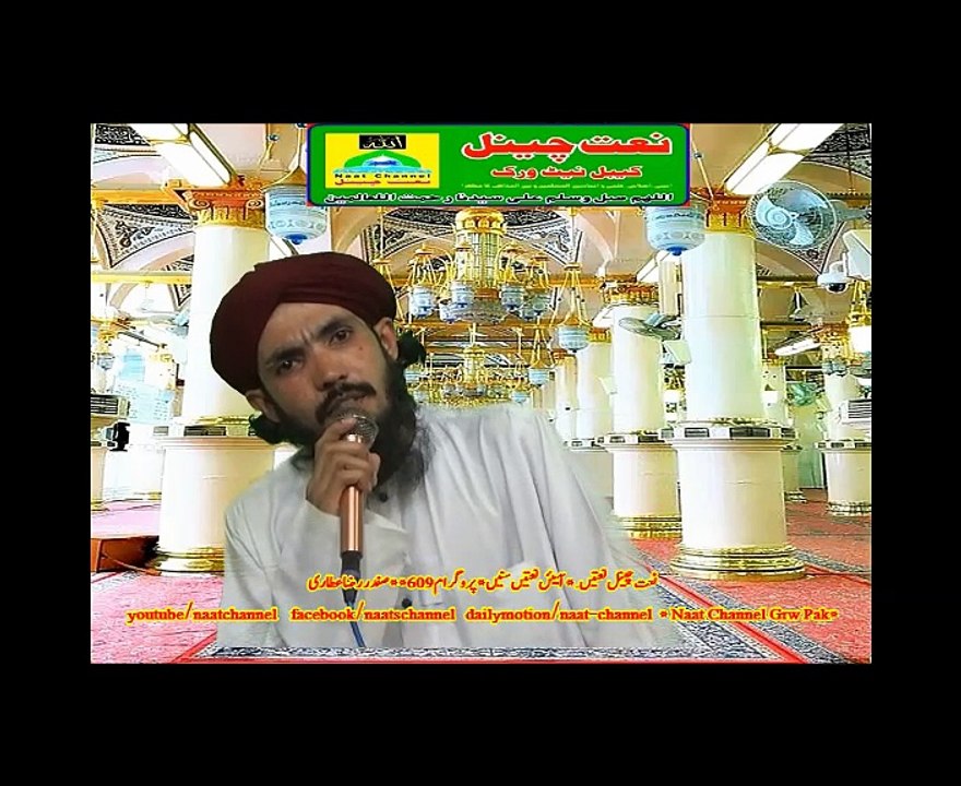 Naatchannel Naats 609 ,safdar raza نعت چینل نعتیں.  آیئں نعتیں سنیں