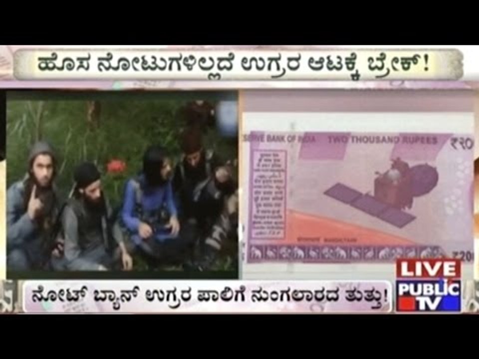 Demonetisation Handicaps Terrorists' Transactions