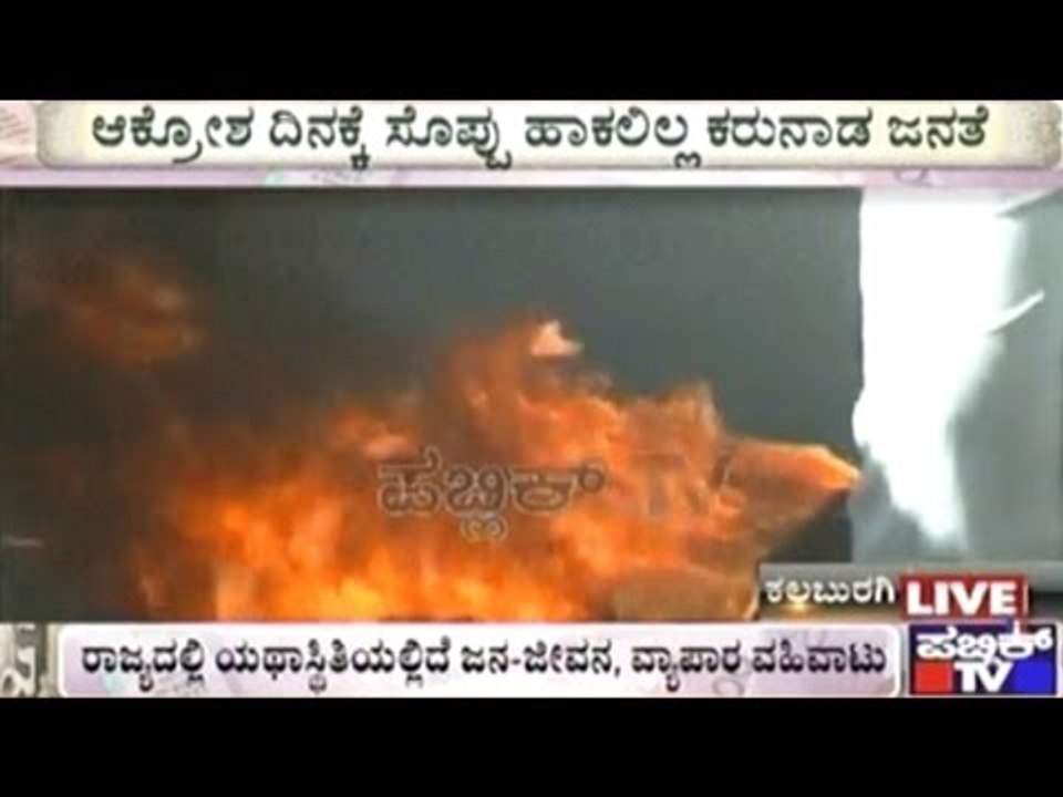 No Response For Aakrosh Divas