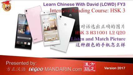 HSK 3 H31001 L2 Q20 这种颜色的手机怎么样 How about this color of the hand phone