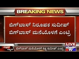 Big Surprise To Bigg Boss Contestants