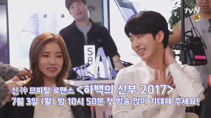 [메이킹]  신세경X남주혁 비글미 뿜뿜 크랭크인 현장 공개!