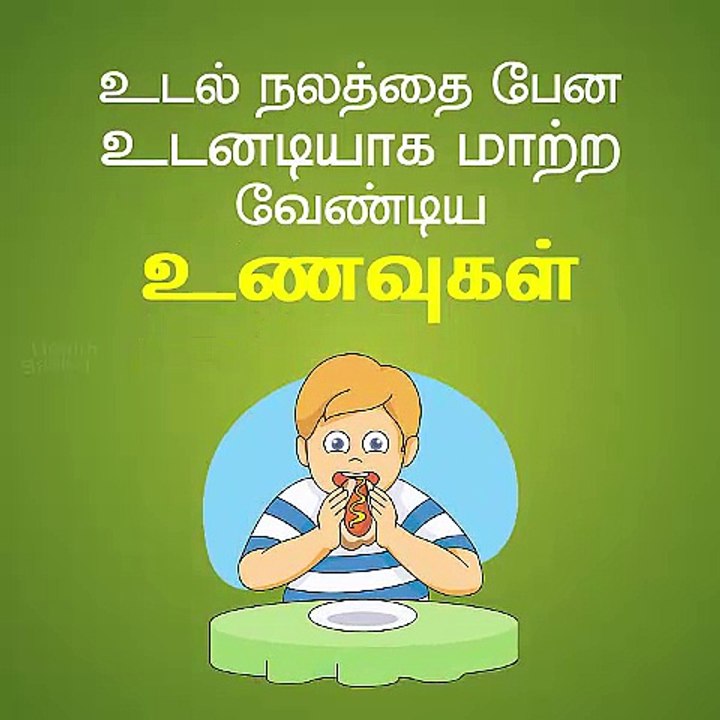 Unva Marundu