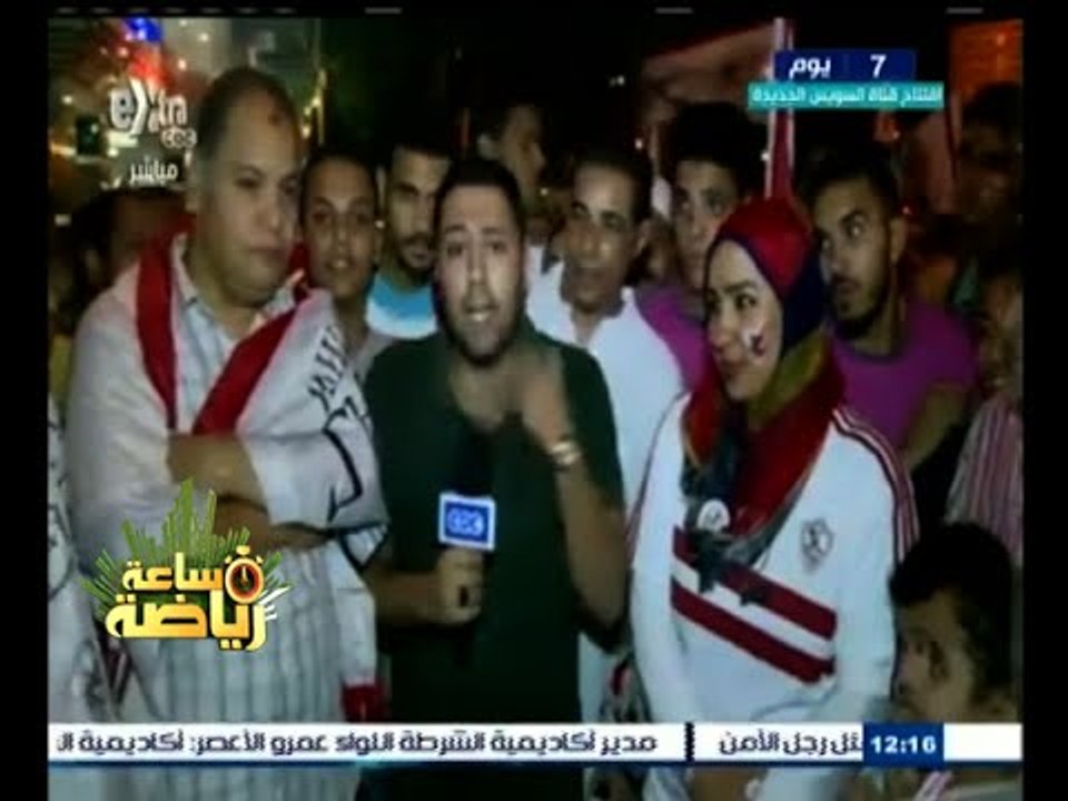 #ساعة‪_‬رياضة | ردود أفعال جماهير الزمالك بعد الفوز بالدوري